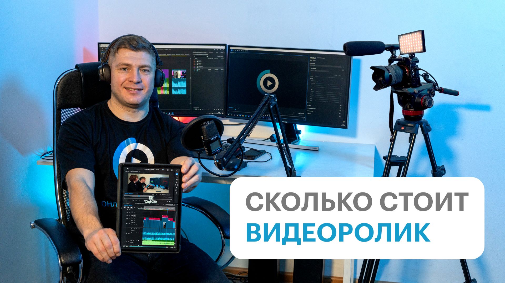 Сколько стоит видеоролик под ключ смотреть онлайн