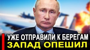 Это произошло... Путин направил ядерные бомбардировщики к побережью
