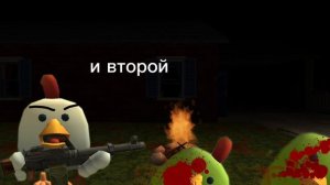 зомби апокалипсис в чг серия 1 (не судите строго!)