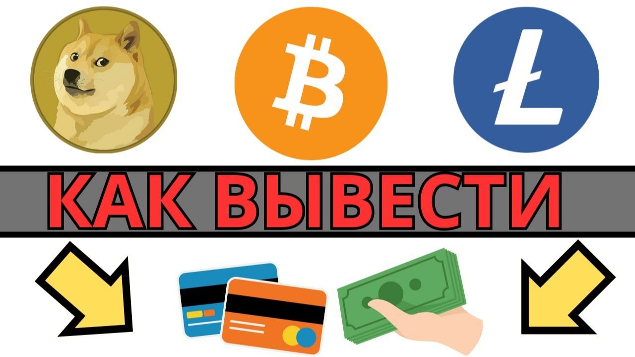 КАК ВЫВЕСТИ ДЕНЬГИ С BITGET НА КАРТУ ИЛИ КРИПТОКОШЕЛЁК  СНИМАЕМ ДЕНЬГИ С БИРЖИ БИТГЕТ ИНСТРУКЦИЯ