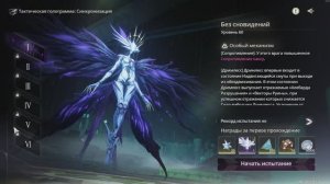 Wuthering Waves Прохождение голограммы Недремлющая все сложности Dreamless