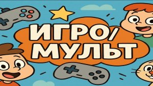 Мой первый стрим по My Singing Monsters...
