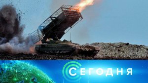 «Сегодня»: 8 января 2026 года. 08:00 | Выпуск новостей | Новости НТВ