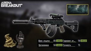 Легкий миллион в обновленной Оружейной | Теперь здесь легко заработать миллион | Arena Breakout