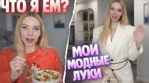 ШОК ДЛЯ ПОДРУГИ за 50. Что я поняла, глядя на её жизнь? | Питание, отношения, стиль