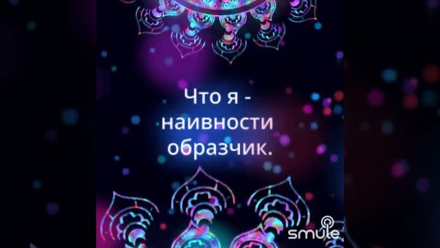 Я словно бабочка к огню