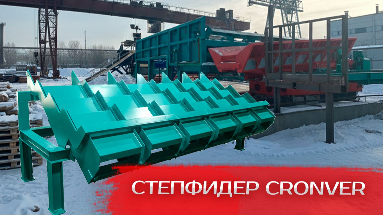 Степфидер Cronver смотреть онлайн