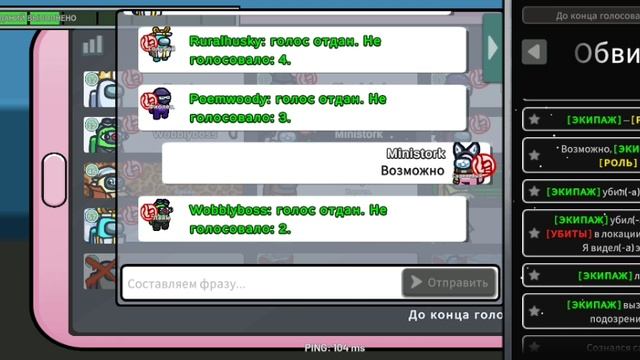 Играю в Among Us (1 раунд, за мирного)