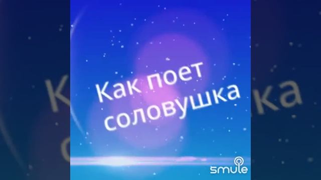 Ромашка- Василек