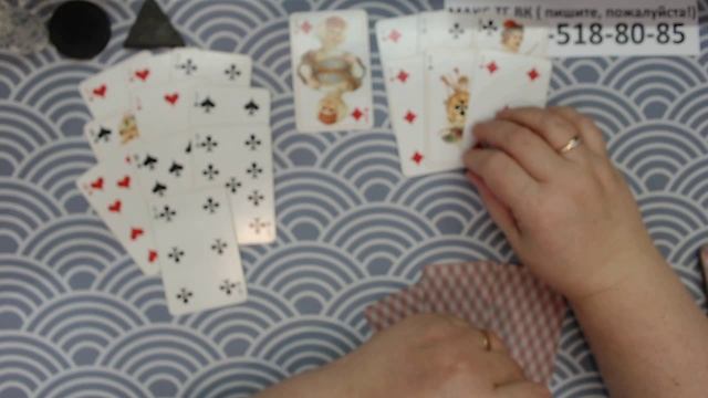 расклад СОПЕРНИЦА ПОСЛЕВКУСИЕ ОТ ПРАЗДНИКОВ... гадание на картах смотреть онлайн