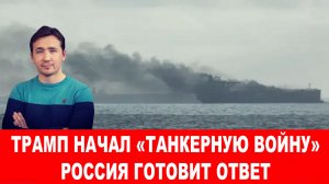 Венесуэла готовит военный ответ США, мира в 2026 не будет