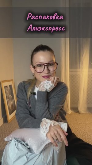 Распаковка Алиэкспресс. Ожидание и реальность. Стильная одежда и аксессуары на зиму