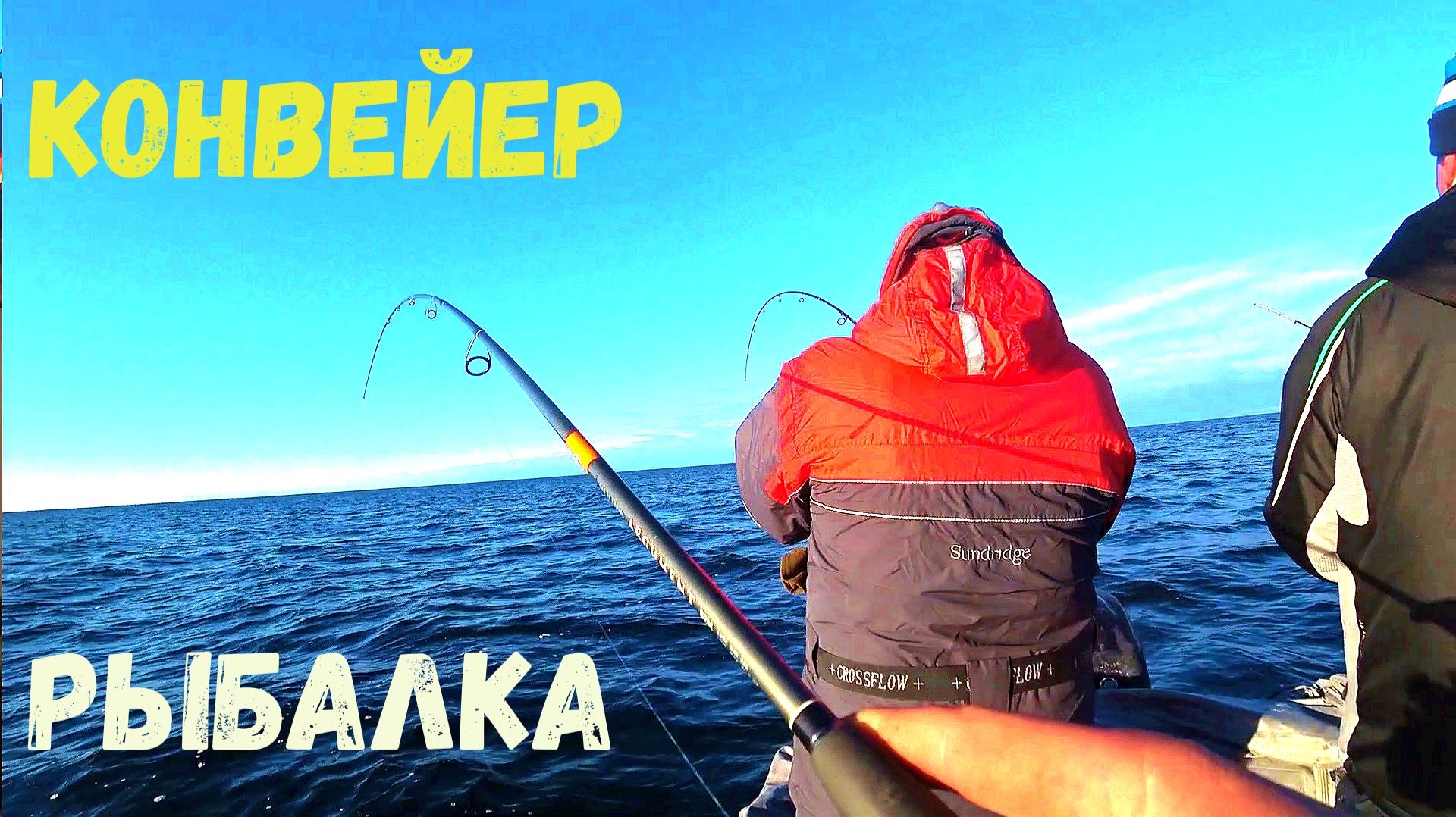 ЭТО УЖЕ НЕ РЫБАЛКА-КОНВЕЙЕР!!! ЛОВИМ ТРЕСККУ В БАЛТИЙСКОМ МОРЕ! смотреть онлайн