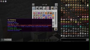 Майнкрафт с модом ATM10 AT The Sky