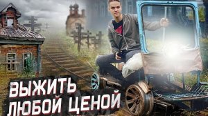 Умирающие деревни Урала / На дрезине по самой длинной узкоколейке России / Отшельники поневоле