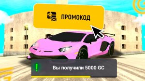 НОВЫЕ ПРОМОКОДЫ НА ГРАНД МОБАЙЛ 2026. ВСЕ РАБОЧИЕ И ЛУЧШИЕ ПРОМОКОДЫ НА ДЕНЬГИ В GRAND MOBILE