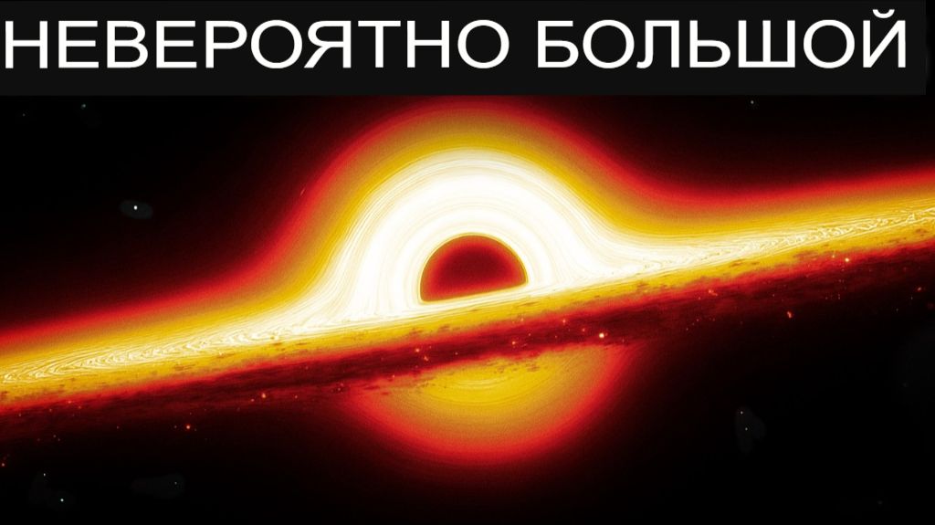 Эта чёрная дыра поглощает так быстро, что это нарушает законы физики