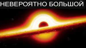 Эта чёрная дыра поглощает так быстро, что это нарушает законы физики