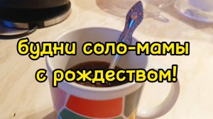 ЕДЕМ НА ПРЕДСТАВЛЕНИЕ / ОТМЕЧАЕМ ПРАЗДНИК