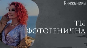 КАК ПОЛУЧАТЬСЯ НА ФОТО: Медитация для идеального кадра и цифровой харизмы [Глубокий женский голос]