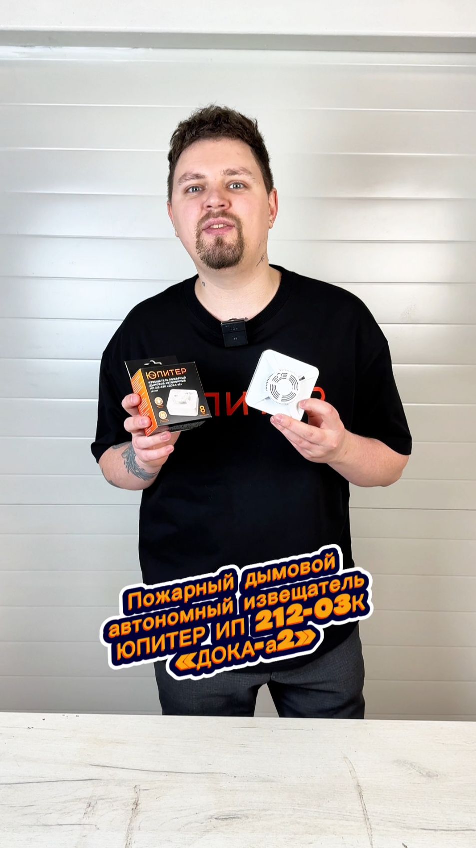 Пожарный дымовой автономный извещатель ИП 212-03К «ДОКА-а2» ЮПИТЕР смотреть онлайн