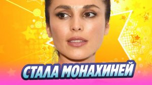 Сати Казанова призналась, что стала монахиней 🔥 Новости Шоу-Бизнеса