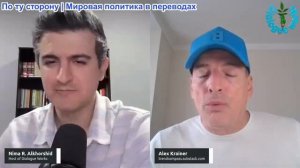 Рабочие диалоги - Алекс Крайнер: Венесуэла попадает в ловушку, а с Гренландией НАТО грозит крах