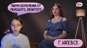 ОБЗОР БЕРЕМЕННА ПО ОБМАНУ 2 СЕЗОН 13 ВЫПУСК