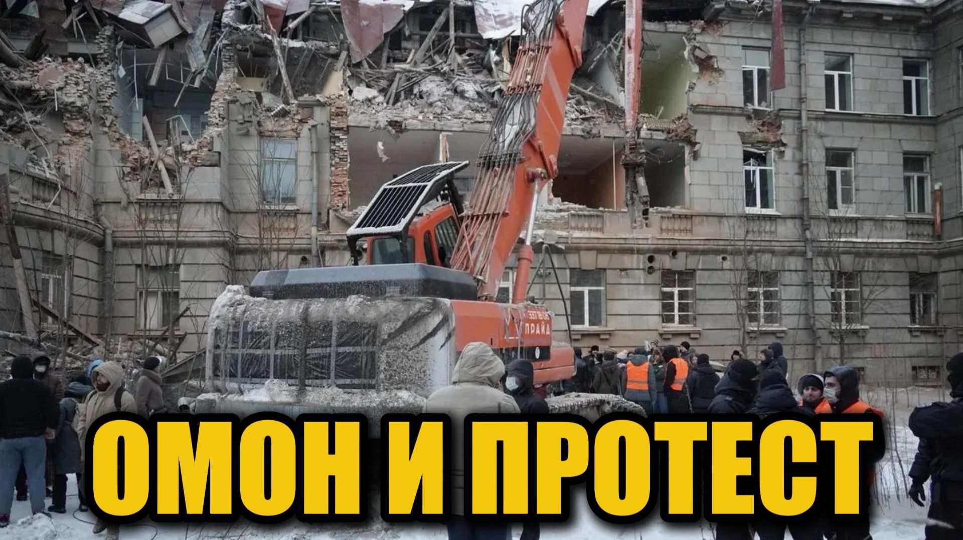 Конфликт на 2-м Муринском: ВНИИБ разрушают несмотря на протесты смотреть онлайн