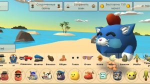 Как сделать скин шалушая в чикен ган