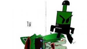 Я конченый бегите