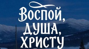 Христианское пение