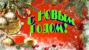 Анастасия Скобарева – Валенки. С Новым годом! Пусть каждый день будет ярким!