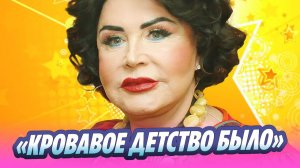 Надежда Бабкина рассказала о «кровавом» детстве 🔥 Новости Шоу-Бизнеса