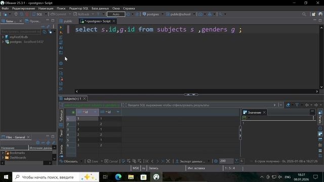 Базы данных 6. Основы языка SQL смотреть онлайн
