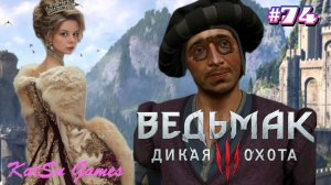 ПОИСКИ МАСТЕРА ПО ДОСПЕХАМ ⇒ THE WITCHER 3 WILD HUNT #74