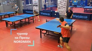 3..6 Бадаев А. (651) - Чирков А. (730) 28.12 турнир на Призы NORDMAN настольный теннис