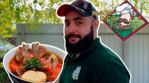 ХУКЕР-ШЕФ#04l ШУРПА