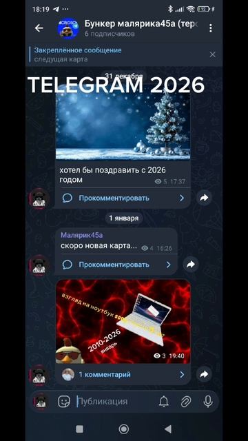 карьера моего канала смотреть онлайн