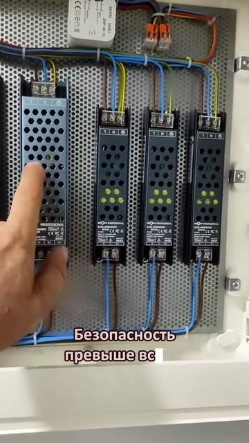 Щиток для led-подсветки