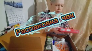 08. 01. 26  #распаковка  посылки 📦📦