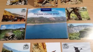 Заповедник Утриш