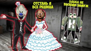 НЕОЖИДАННЫЕ ЛОВУШКИ В ДОМЕ БАБКИ ГРЕННИ И МОРОЖЕНЩИКА В МАЙНКРАФТ