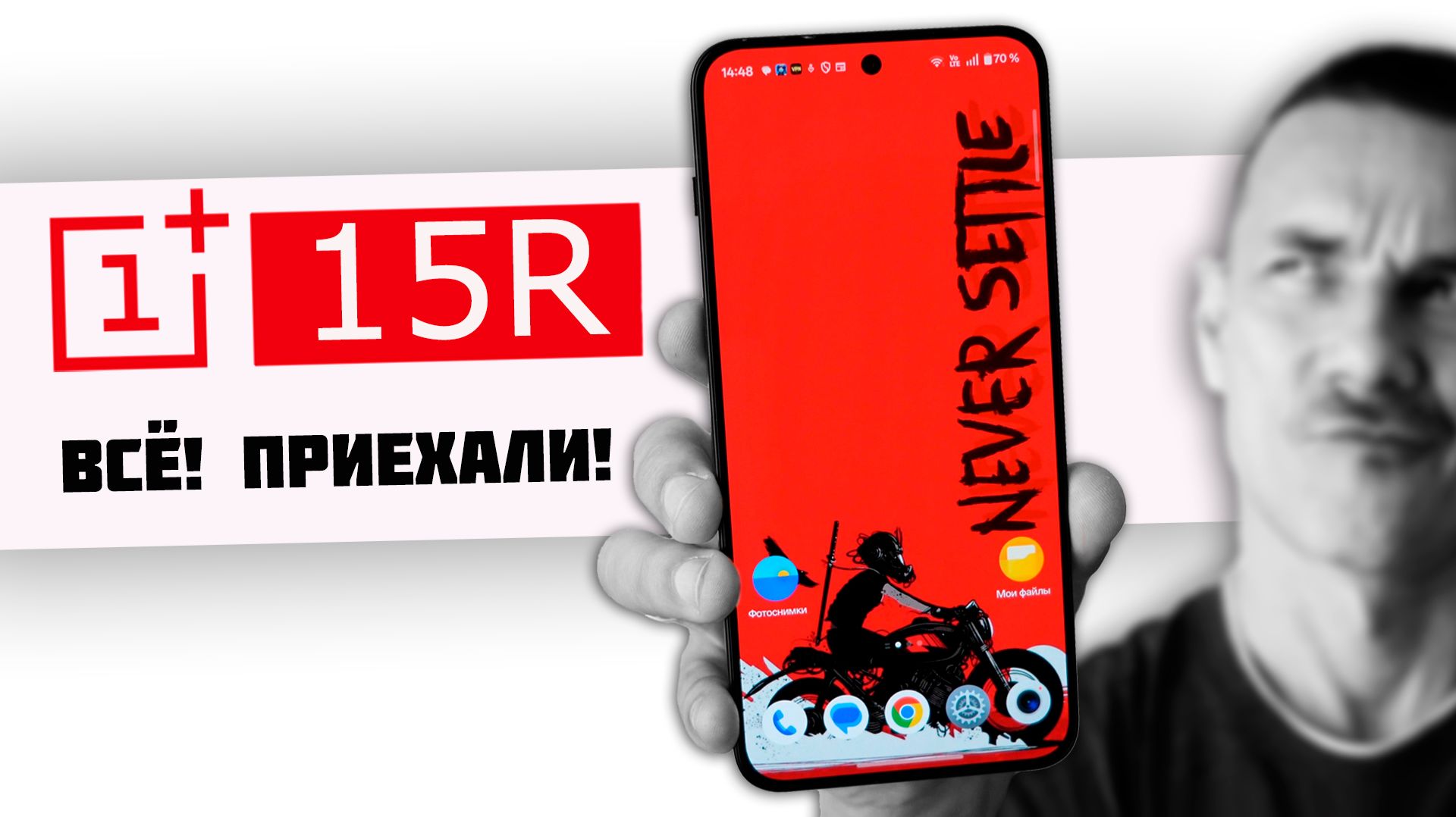 ЛЮБИМЫЙ ОБРУБОК 1+фанов! ONEPLUS 15R - ждали? Получите! смотреть онлайн