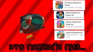 Скачал игры про брейнротов... и вот , что из этого вышло...
