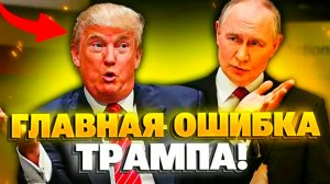 Удар Орешника. Москва на связи. Суд моряков. Новая цель Трампа. Кадыров против Зеленского