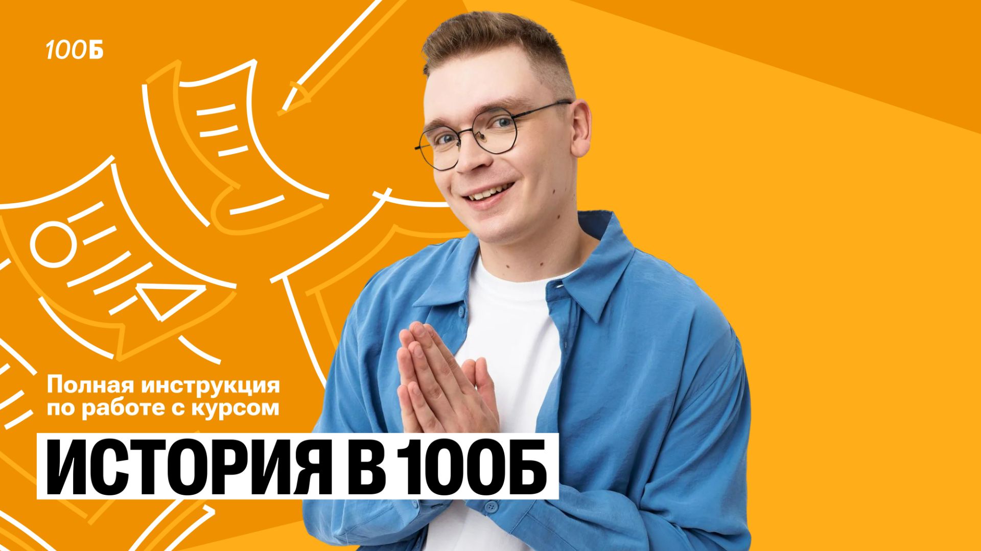 Видео-гайд по работе на платформе | Артём Кармаз смотреть онлайн