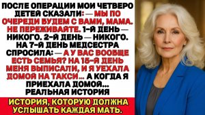 Лицом к лицу | Обещание детей| Аудио рассказ| Слушать истории