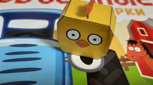 ОЖИВЛЯЕМ БУМАГУ! 📖 Цыплёнок из Синего Трактора за 5 минут | 3D поделка