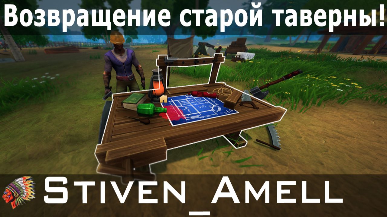 Tavern Manager Simulator. Cпустя 9 месяцев. Что нового? (серия 15) смотреть онлайн